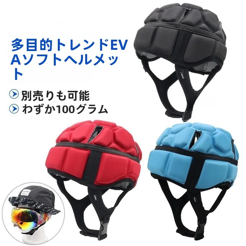 adult-sports-headset-rugby-football-goalkeeper-head-protection-anti-collision-soft-helmet-cycling-riding-equipment-accessories