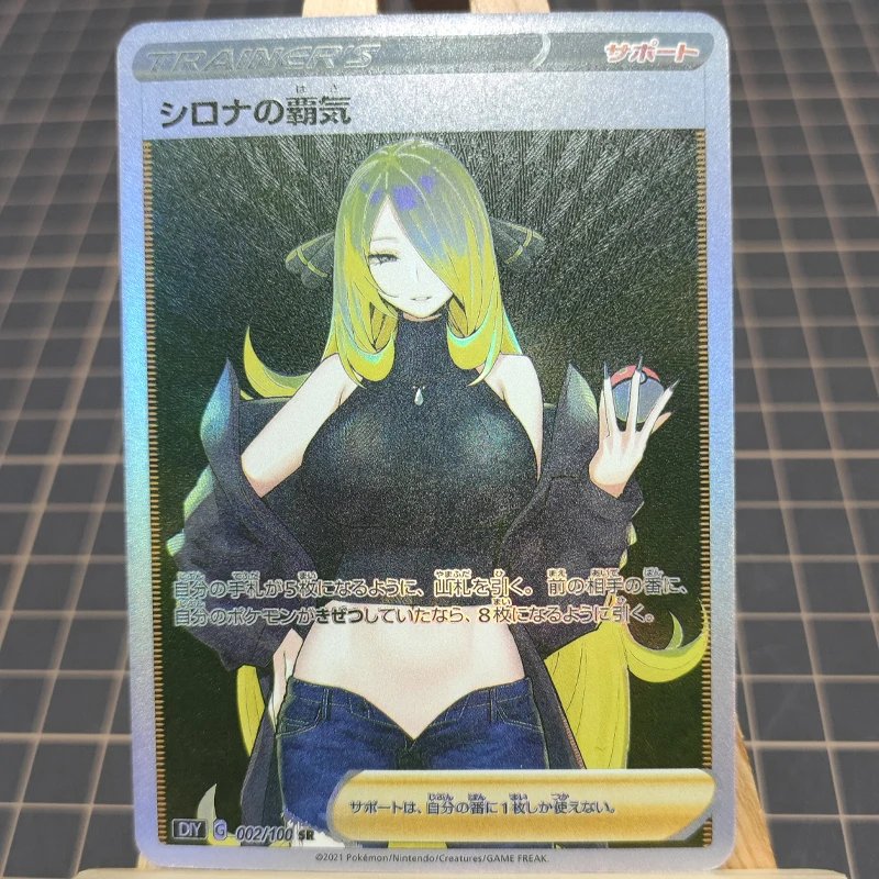 4 قطعة/المجموعة Diy بها بنفسك الذاتي Ptcg سينثيا جمع بطاقة الانكسار اللون فلاش Ptcg الاستبداد سينثيا أنيمي بطاقة دمى هدايا