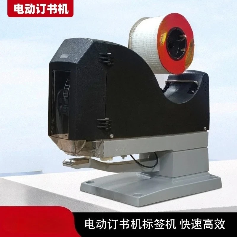 Electric Stapler Packaging Nail Paper Card Label Pants Fixed Waist Card Machine Glue Needle Machine