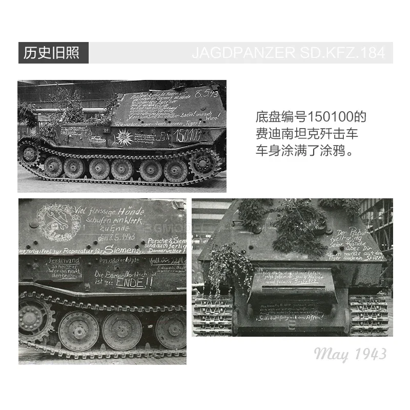 สนุกกับงานอดิเรกที่ประกอบชุดโมเดลรถถัง35A044เฟอร์ดินานด์ Jagdpanzer SD NO.150100 kfz.184 1/35