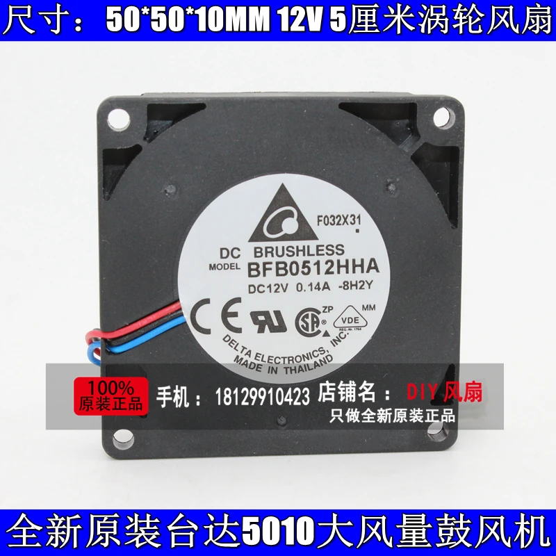 

brand new DELTA BFB0512HHA 0.14A 5CM DC12V 5010 Blower cooling fan