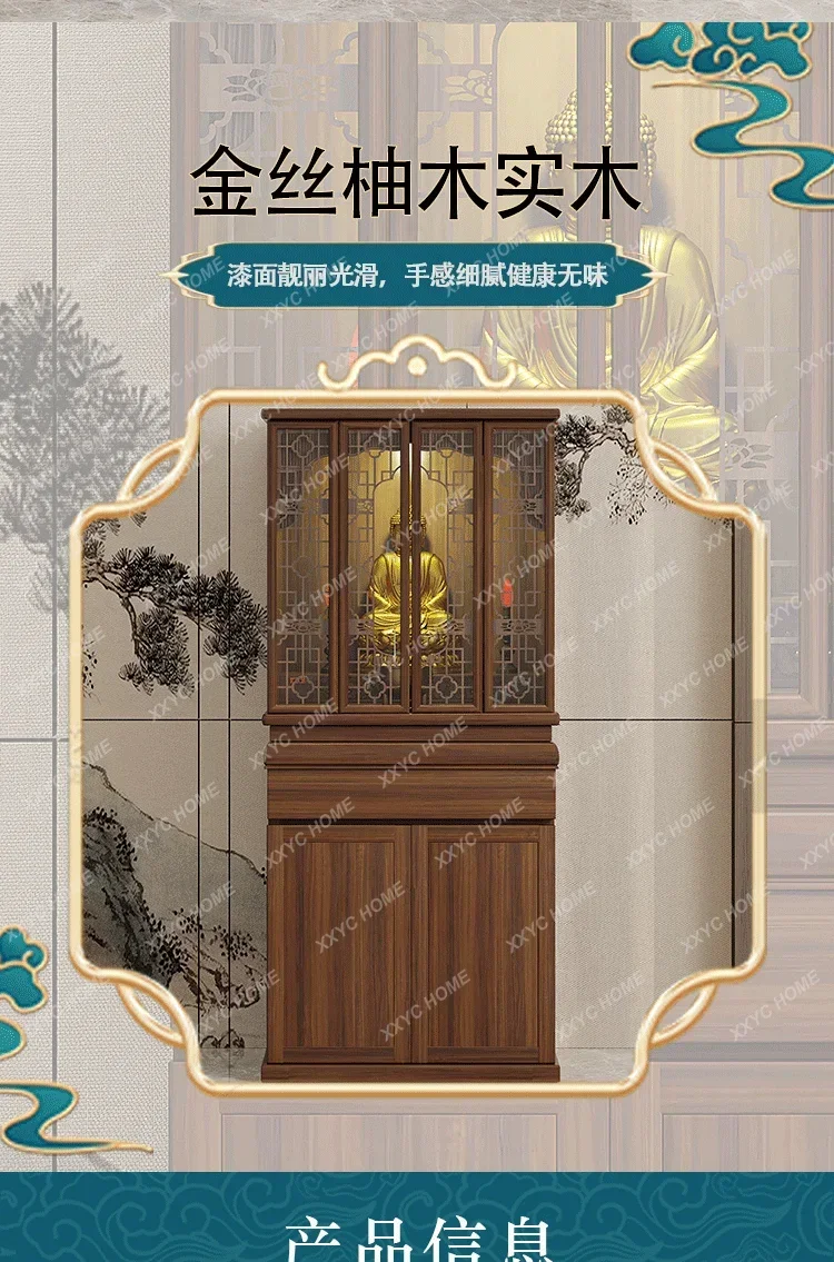 VHHousehold living room Buddha cabinet modern economical light luxury new new Chinese vertical cabinet solid wood with door