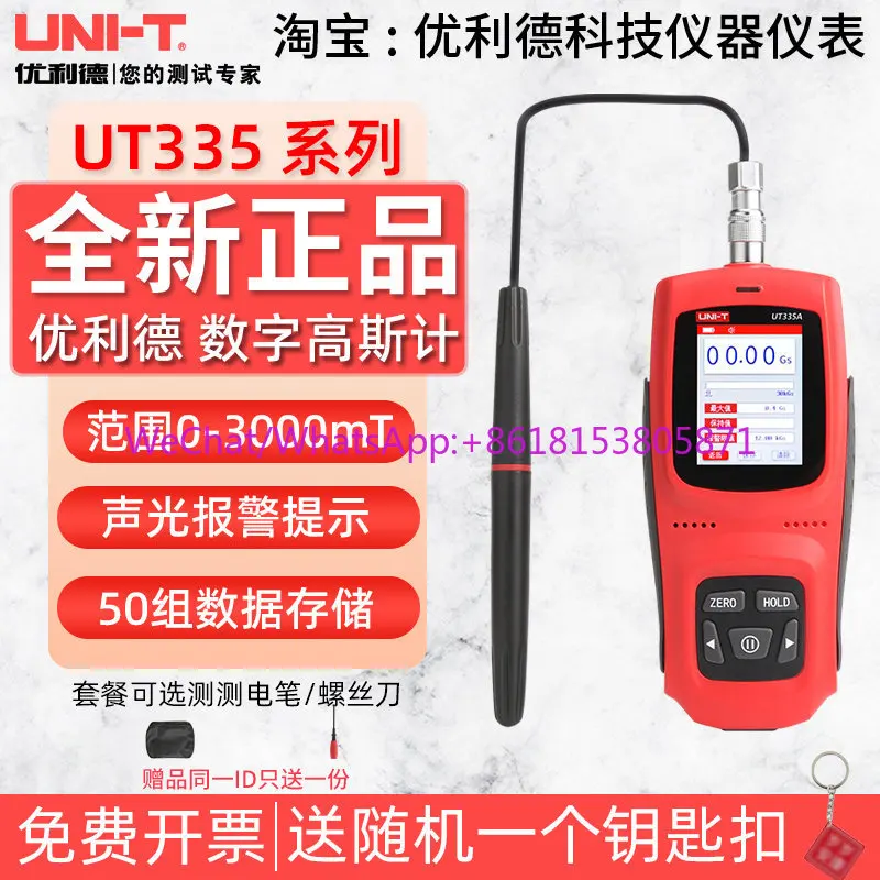 UT335A/B/C Handheld Digital Gaussian Meter High Precision Magnetic Field Detector Magnetic Strength Detection
