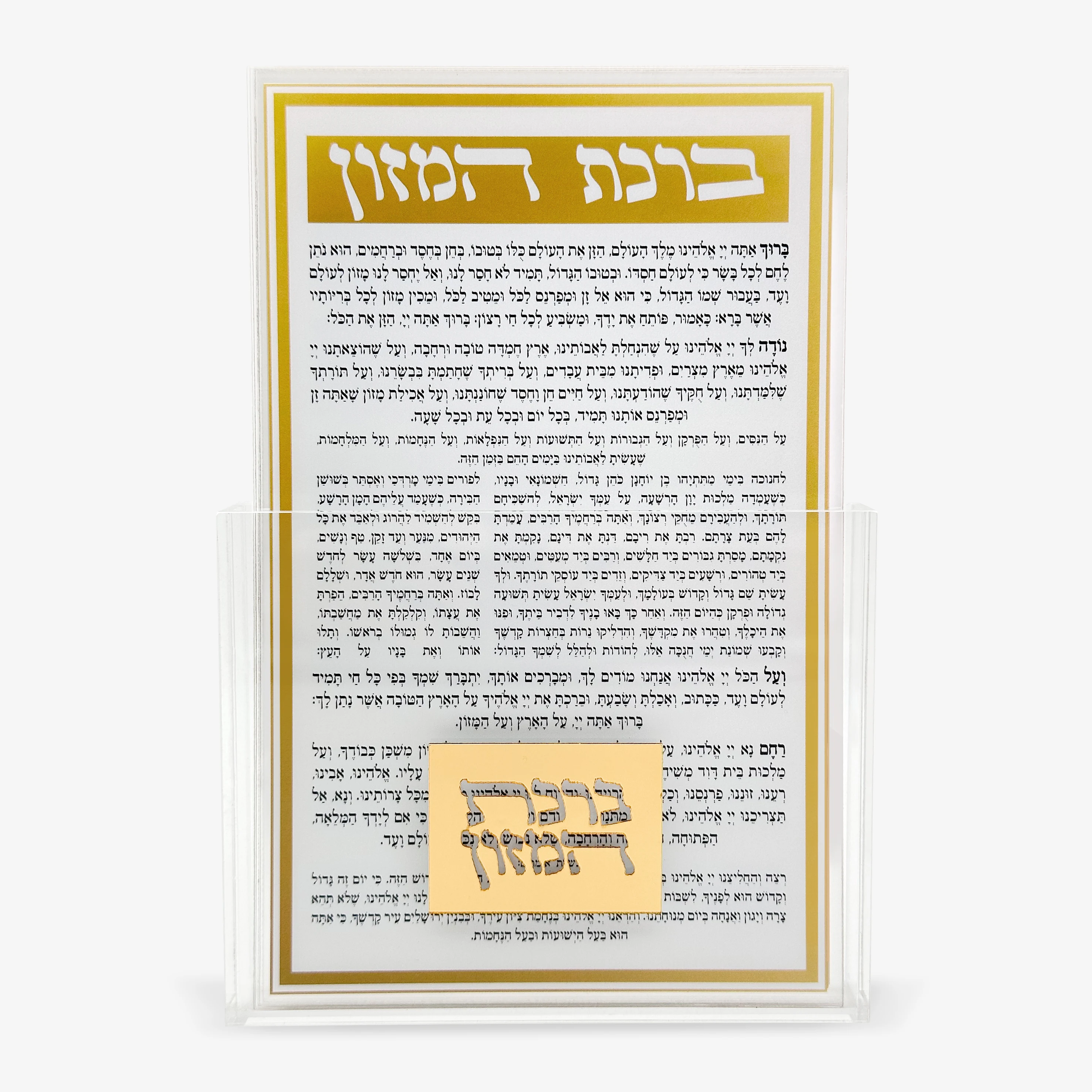 Luxury Judaica Clear Acrylic Blessing Card and Box Birkat Hamazon Set 6 Cards with Magnets for Hanging On the Fridge image 2