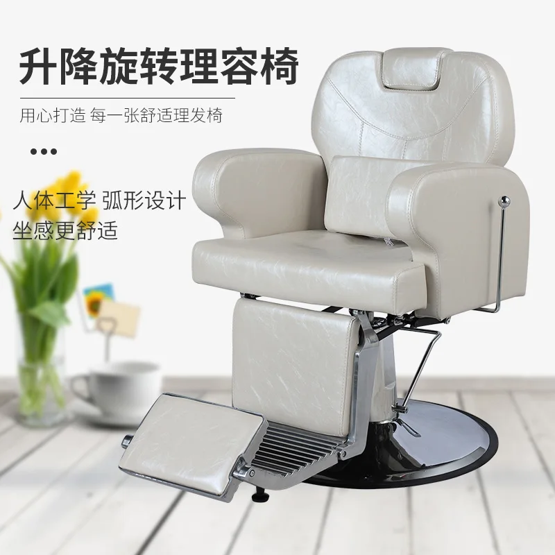 hair salon can recline the physiotherapy chair, the special chair for the hair salon of beauty salon, and lift and c