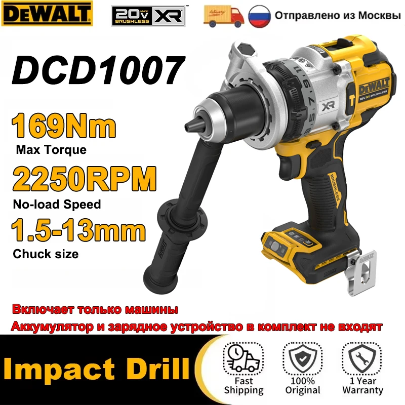 DEWALT DCD1007 Ударная дрель 20 В Бесщеточный аккумуляторный двигатель 169 Нм Ударная электрическая дрель с высокой нагрузкой 38250IPM Электроинструменты Dewalt