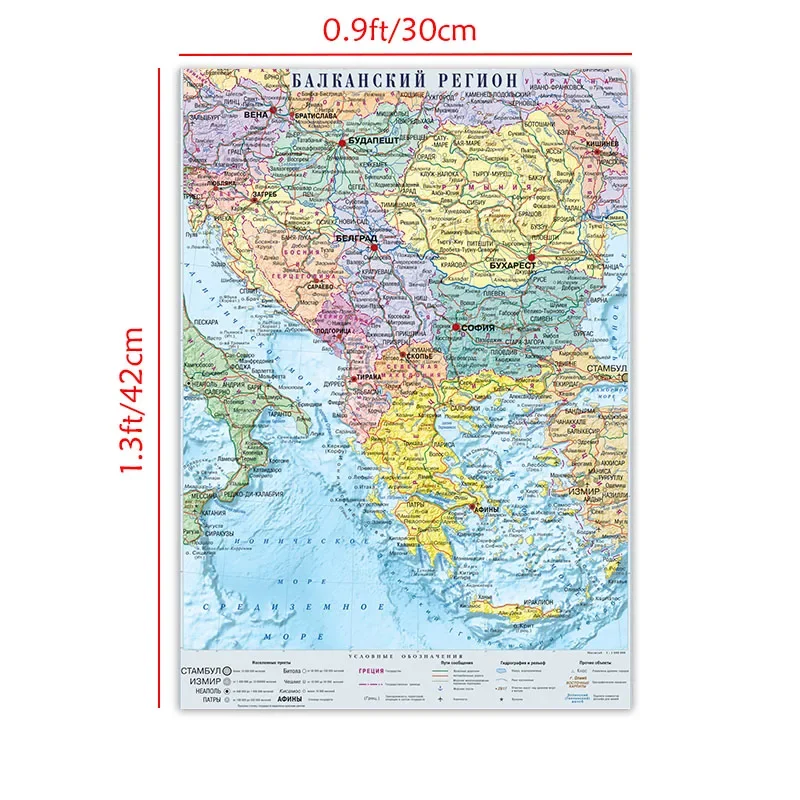 1x A3 30x42cm Russian Language Balkans Map of Distribution Studyroom Classroom Wall Decor Office School Education Supplies