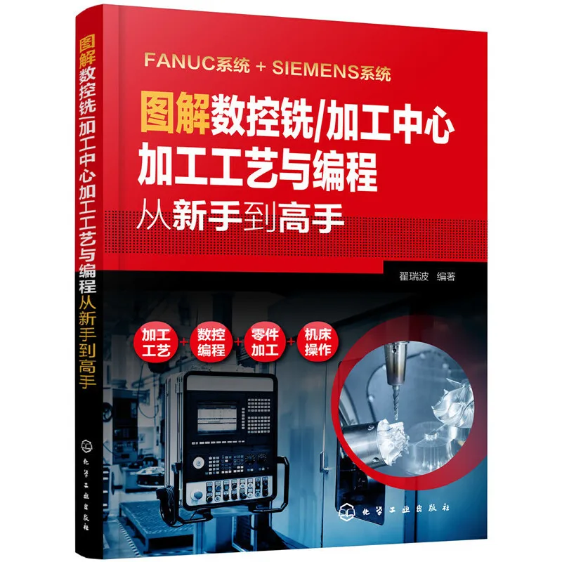 رسومية نك طحن الكتب/مركز بالقطع تكنولوجيا المعالجة والبرمجة من المبتدئين إلى الخبراء #1