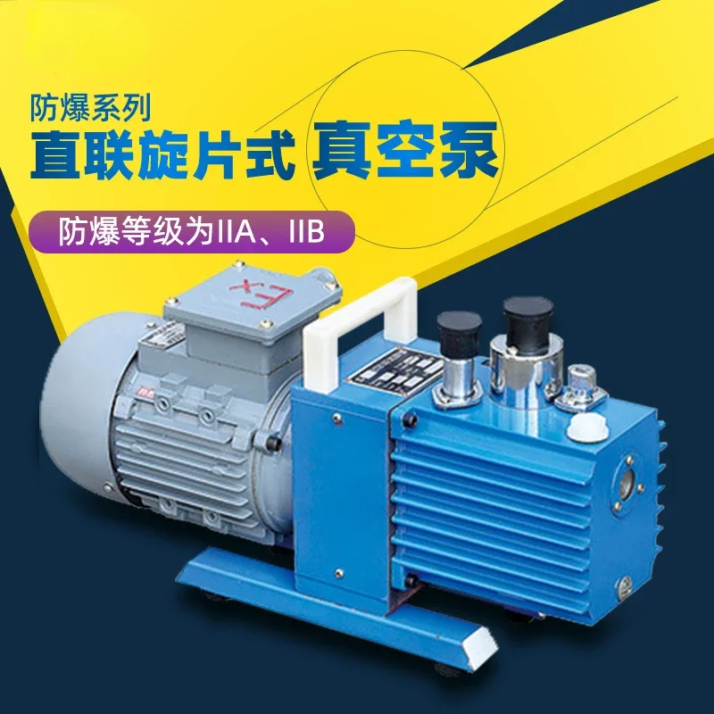 2xzf Series Explosion-Proof Series Direct Connection Ratary Vane Type Vacuum Pump