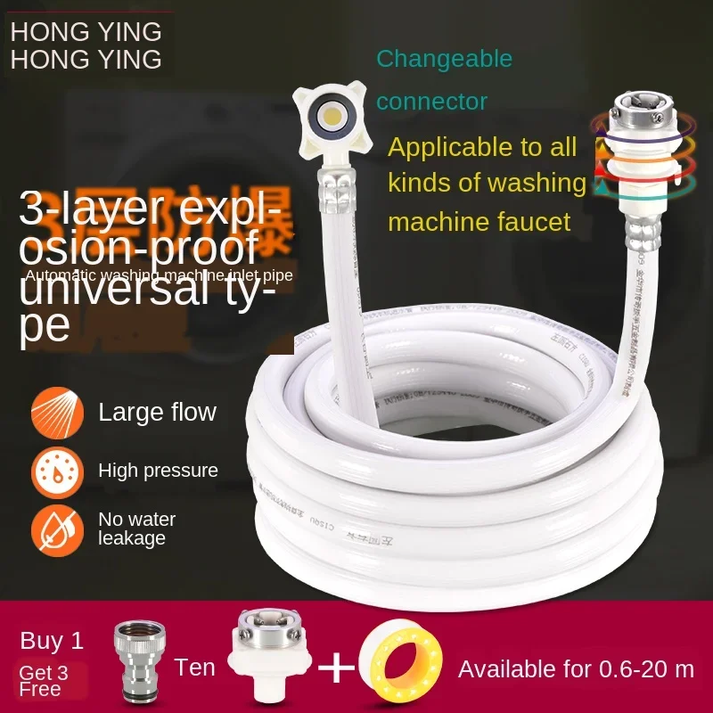 

Multi-function washing machine inlet pipe automatic wave wheel extension extension water inlet hose maintenance accessories