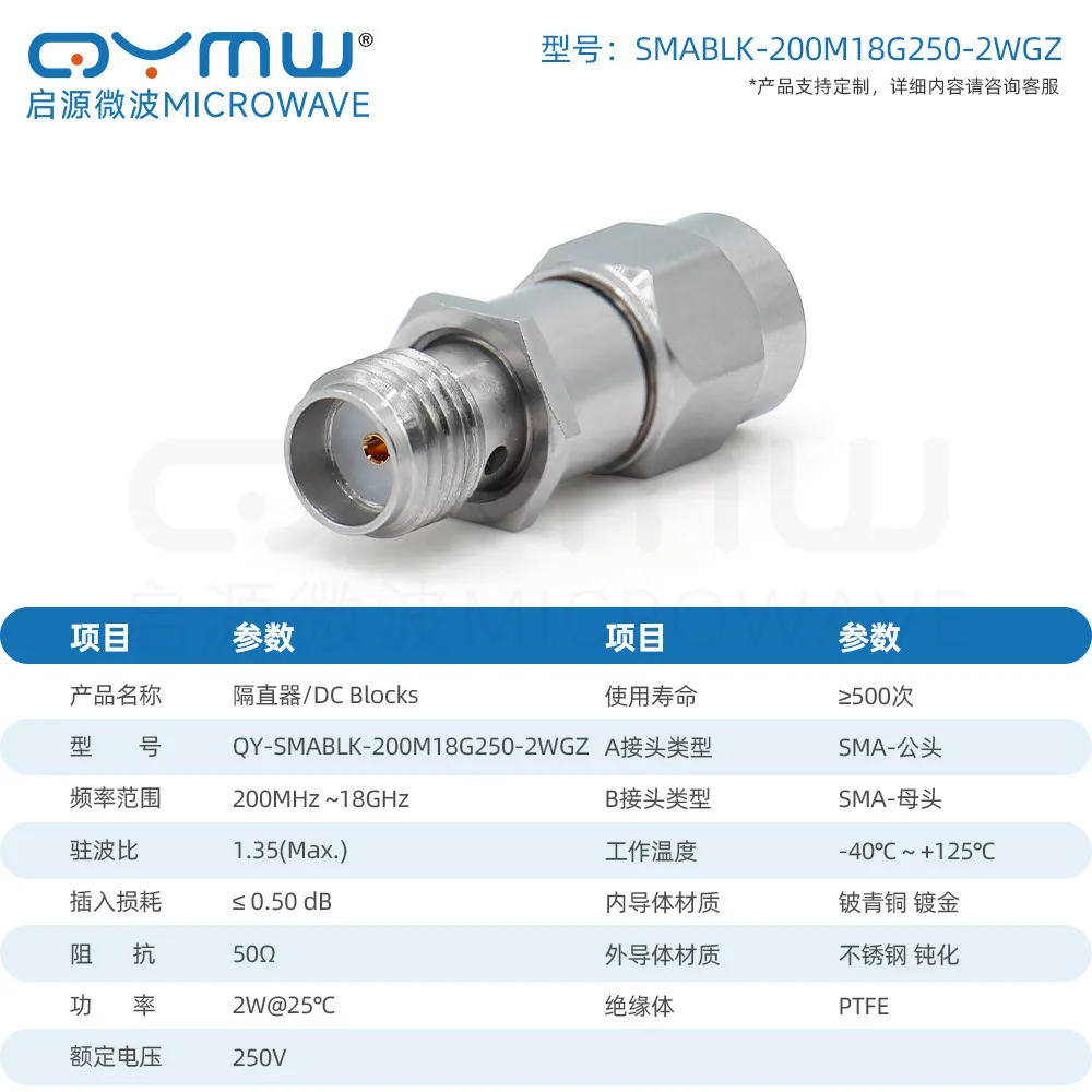 SMA RF DC Blocker 100K-18G/2W DC Blocking BLOCK
