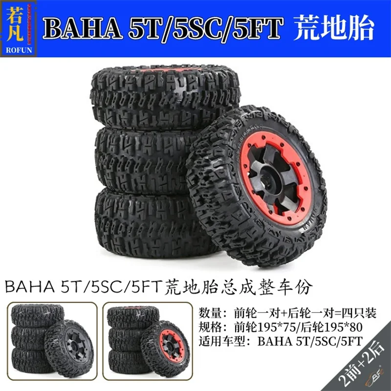 ROFUN 1/5 remote-controlled vehicle BAHA 5T/5SC/5FT wasteland tire assembly  set of four