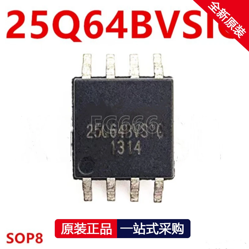 5PCS 25Q64FWSIQ 25Q64FVSIQ 25Q32FVSIG 25Q16BVSIG 25Q128FVSQ 25Q128FWSQ 25Q64BVSIG 25Q32BVSIG  SOP-8 Memory IC chip