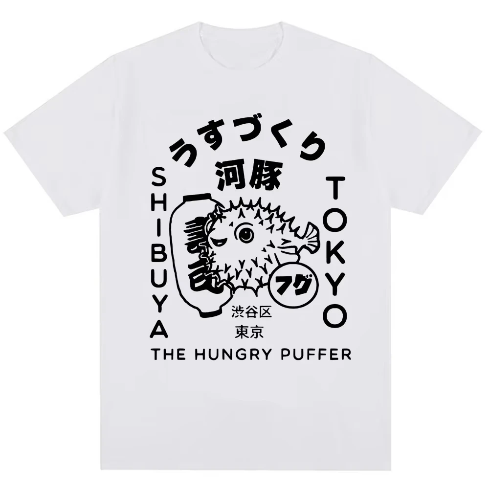 Japanese Puffer Fish Fugu Tokyo Food Graphic T‑Shirt Unisex Oversized Casual Daily Streetwear Tops Tees for Men Women