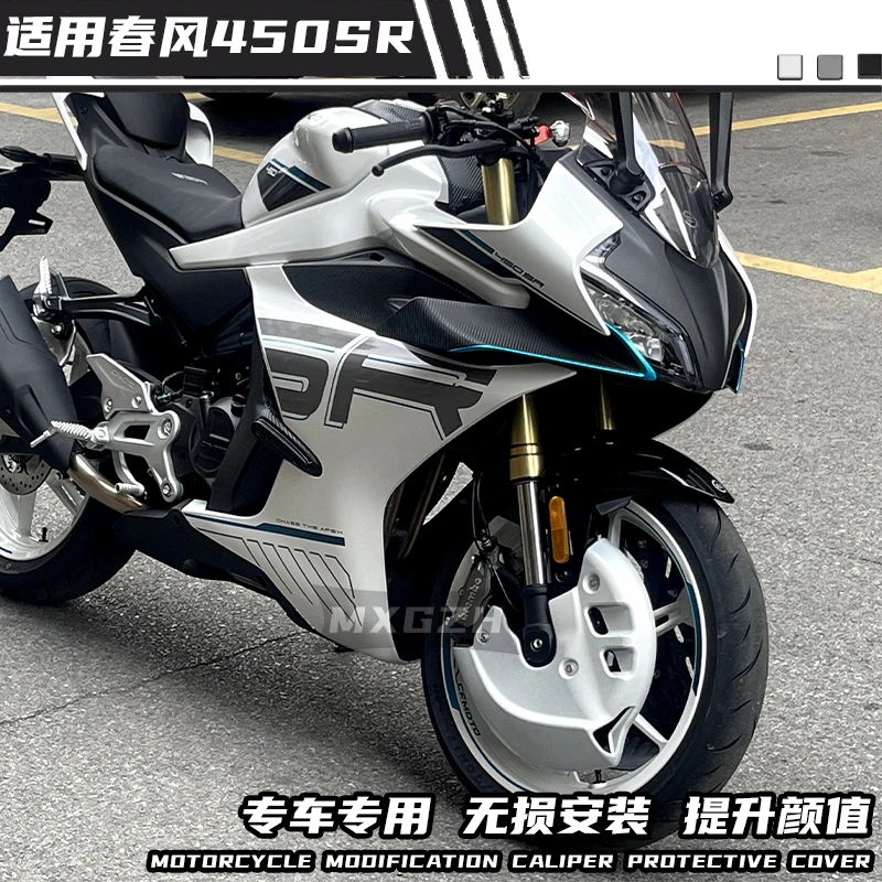 Compatible avec 25 modèles de CFMOTO 450SR – Protection de disque de frein modifiée, couvercle décoratif d'étrier, accessoires de Concept de déflecteur d'air