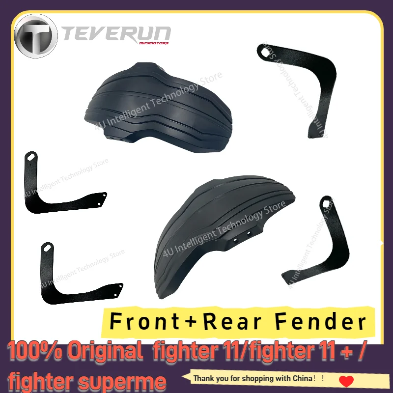 

TEVERUN Blade Fighter 11 + брызговик с винтом Fighter 11 для переднего и заднего крыла Supreme, оригинальные запасные части Teverun