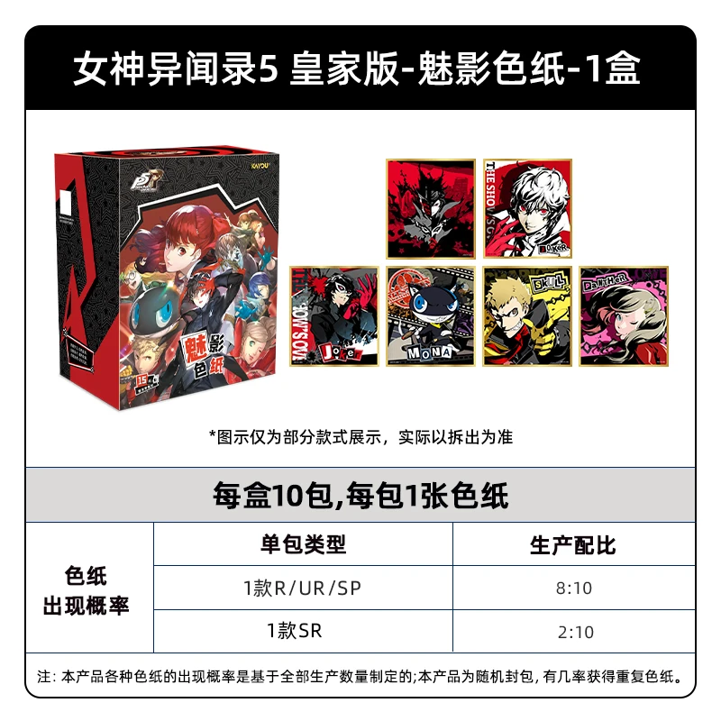 KAYOU 正規品 ペルソナ5 カードリロード ロイヤルムーンシャドウ