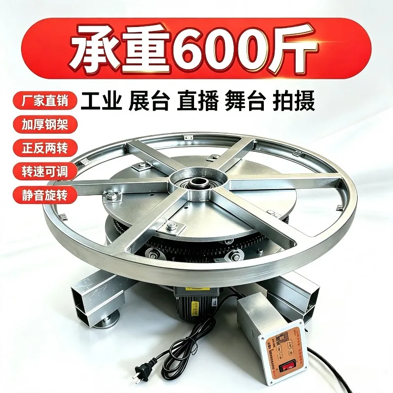 Heavy‑Duty Steel Motorized Rotating Turntable, Speed‑Adjustable Electric Base for Live Shooting Industrial Display