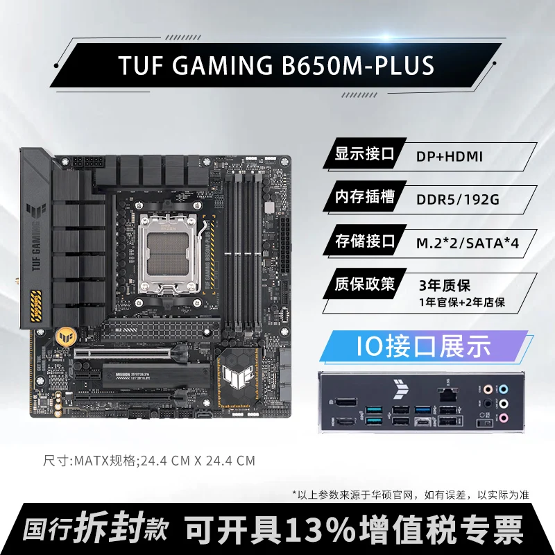 TUF GAMING B650M-PLUS WIFI مدفع ثقيل لسطح المكتب Mechatronics MATX اللوحة الأم TX GAMING B650EM WIFI يدعم ذاكرة AMD AM5 DDR5