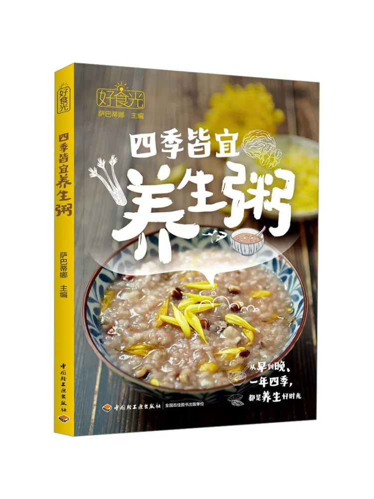 

Book-Winshare Good Food Suitable For All Year Round Health Porridge