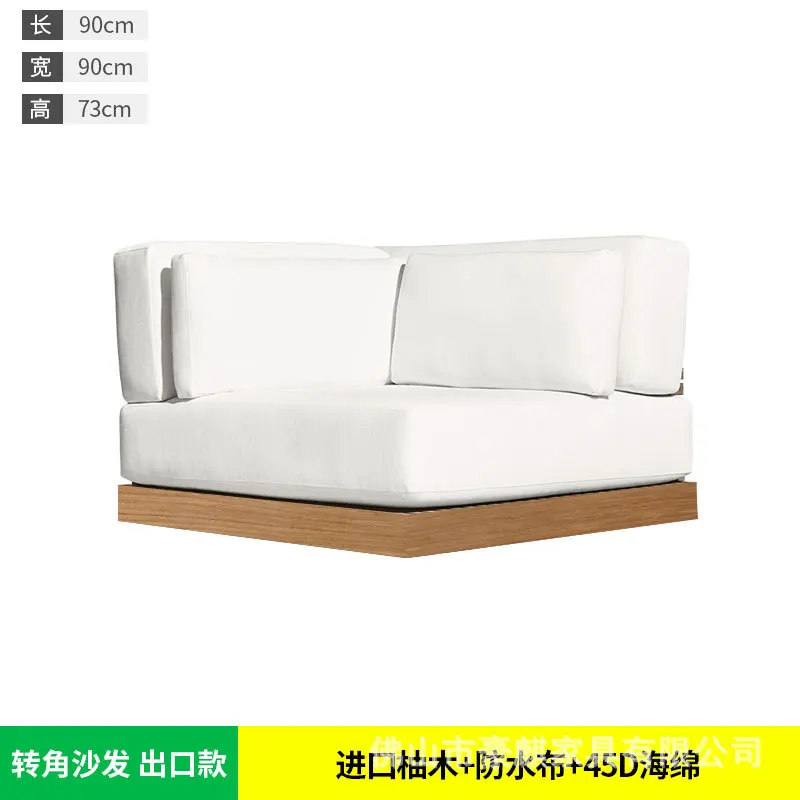 Outdoor solid wood sofa waterproof and sunscreen villa designer courtyard garden sales department outdoor teak sofa combination