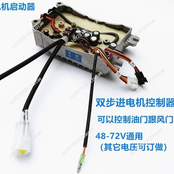 48V 60V 72V integrated generator range extender controller, starter