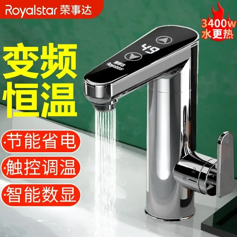 instant variable frequency constant temperature electric heating faucet quick heating kitchen bathroom hot and cold water heater