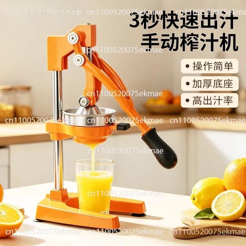 Manual Juicer Stall Commercial Hand Press Fresh Squeezer Household Orange Juice Lemon Pomegranate Juice