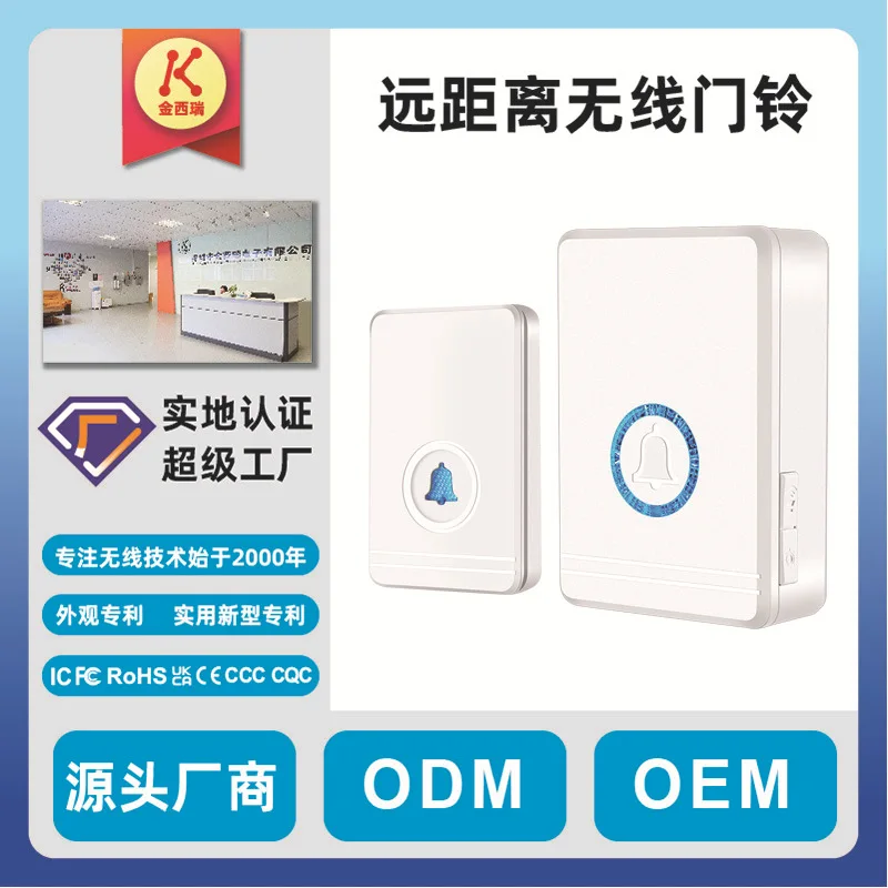 

Suitable forNew store home apartment wireless doorbell, long-distance wireless doorbell, can be customized LOGO packaging