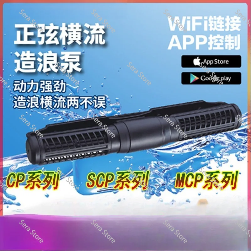 SCP-150M 55W Aquarium Filter Cross Flow Pump Mute Waves Fish Tank Aquariums Water Pump App Control Wave Maker