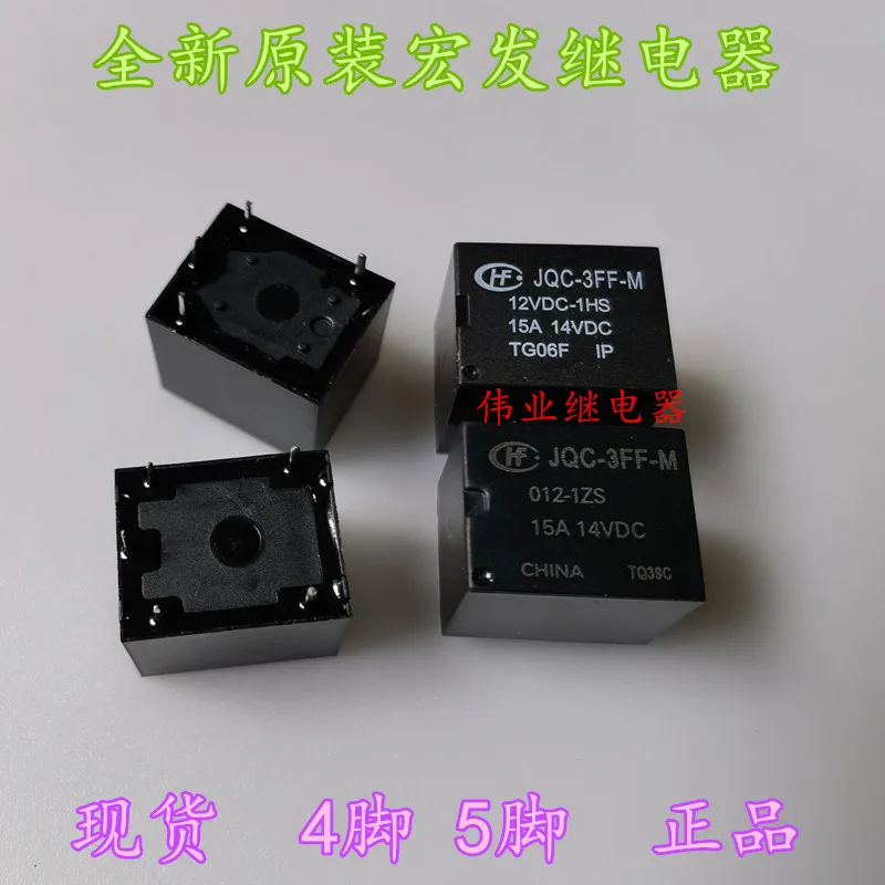 

10pieces JQC-3FF-M 012-1HS 012-1ZS 4Pin 5Pin 15A