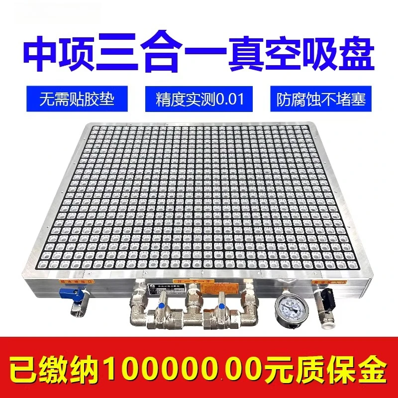 vacuum suction cup CNC machining multi-point strong adsorption fixture grid without sealing strip