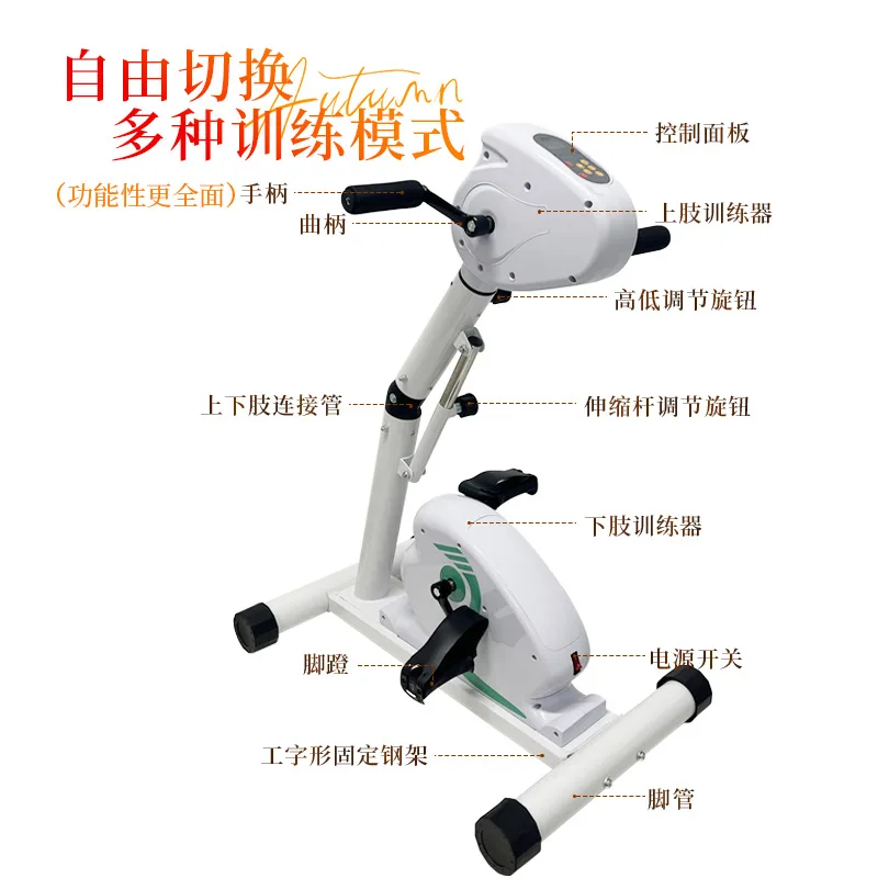 التنسيق السلبي النشط للأطراف شلل نصفي آلة إعادة التأهيل الكهربائية التدريب لكبار السن للاستخدام المنزلي العلوي والسفلي