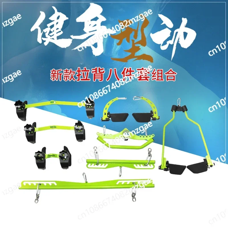 Back Pull Eight Piece Set, High and Low Pull Rowing Clip Chest Multifunctional Adjustable Fitness Equipment Handle Five Piece