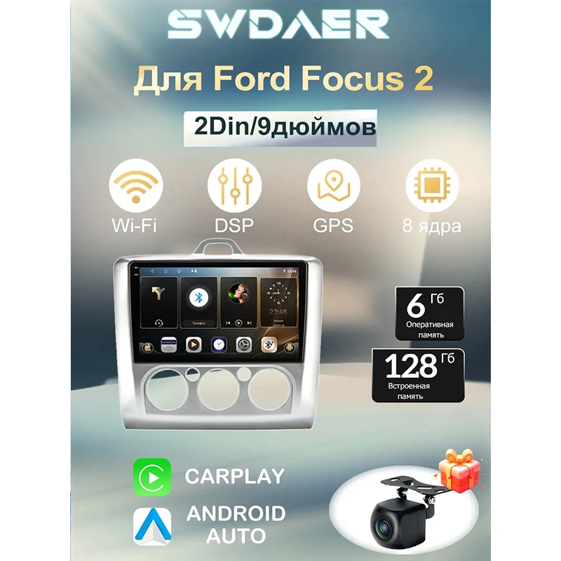 2-Din For Ford Focus 2 2004-2011 Android Radio 6+128GB Apple CarPlay GPS 4G Bluetooth Camera Wireless Carplay