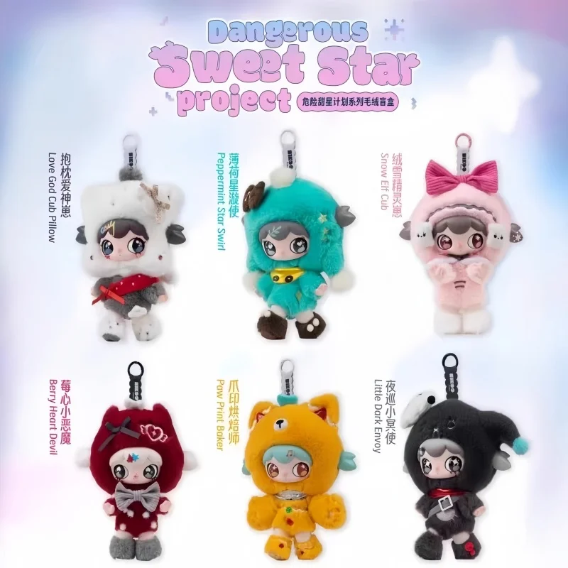 

В наличии натуральная опасная сладкая звезда проект серии слепая коробка Caixa Mystery Box орнамент коллекционный подарок-сюрприз праздничная игрушка