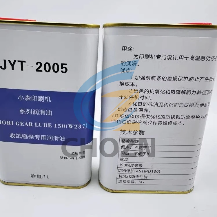 W237 Komori Chain Oil for Printing Machine One Liter of Special Lubricating Oil for Paper Delivery Chain Komori Chain Oil