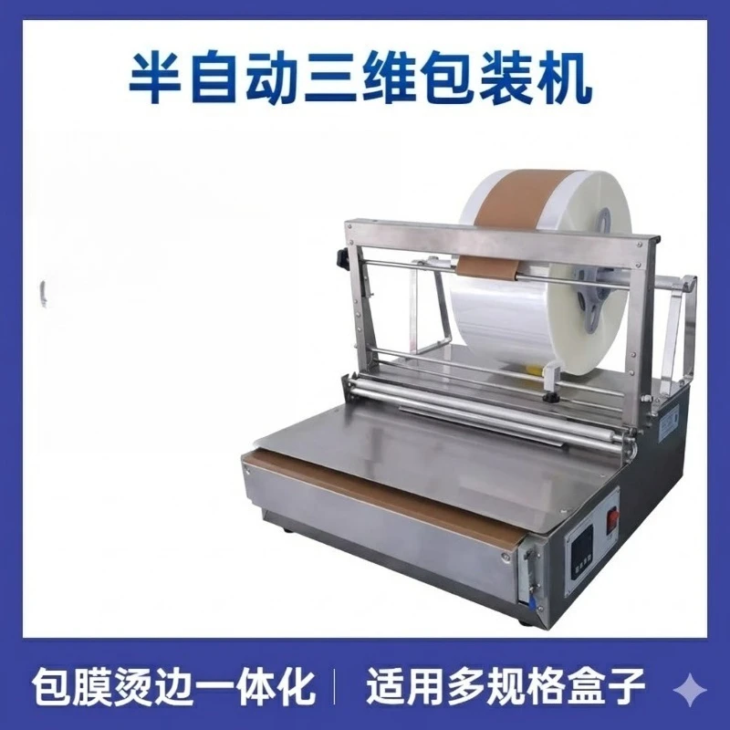 Cigarette box transparent film packaging machine, tissue box three-dimensional packaging machine