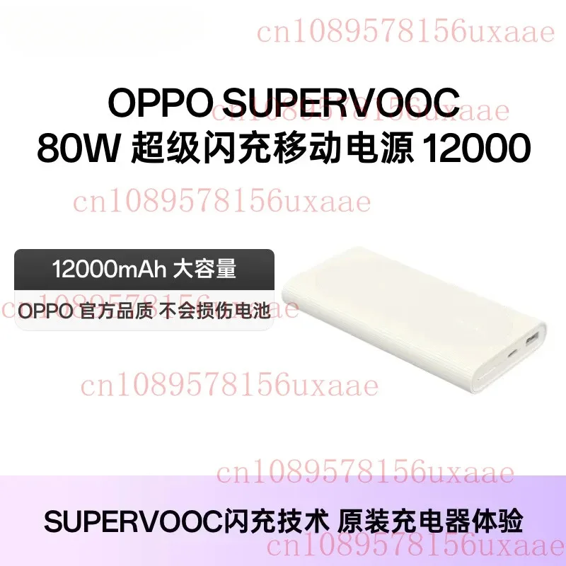 

FOR OPPO80W Power Bank 12000mAh SuperVOOC Backup Battery External Fast Charge 45W PD QC PPS for Find X8 Pro X7 for iPhone Laptop