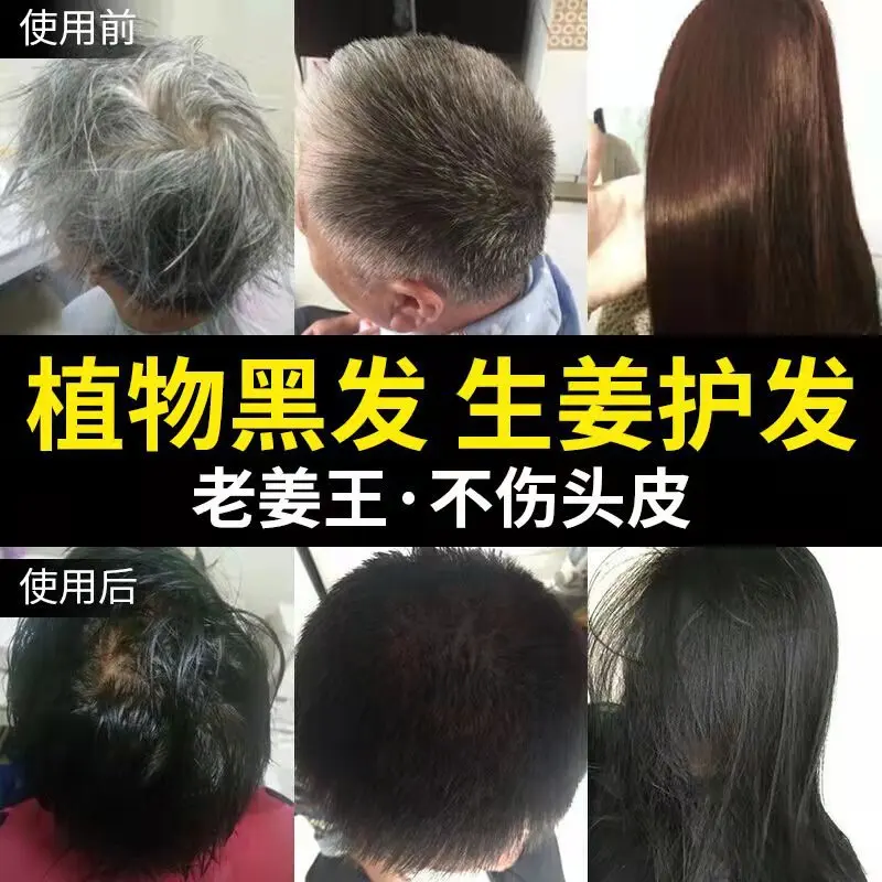 Large-capacity 500ml Laojiangwang a black hair dye Ginger plant pure black soft hair care deep nourishing hair dye cream