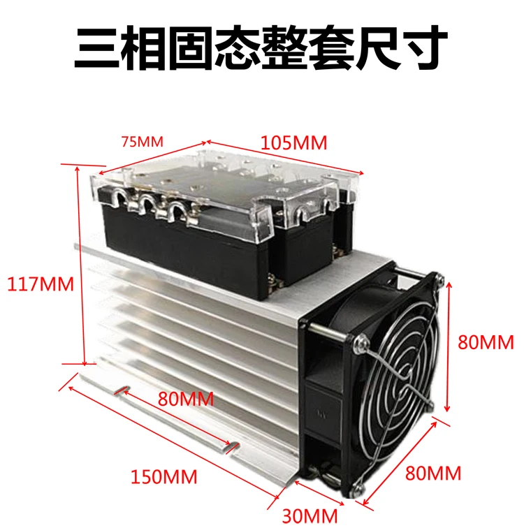 Three-phase Solid State Relay Complete 10A20A25A40A80A100A120A150A Dc-controlled AC Component