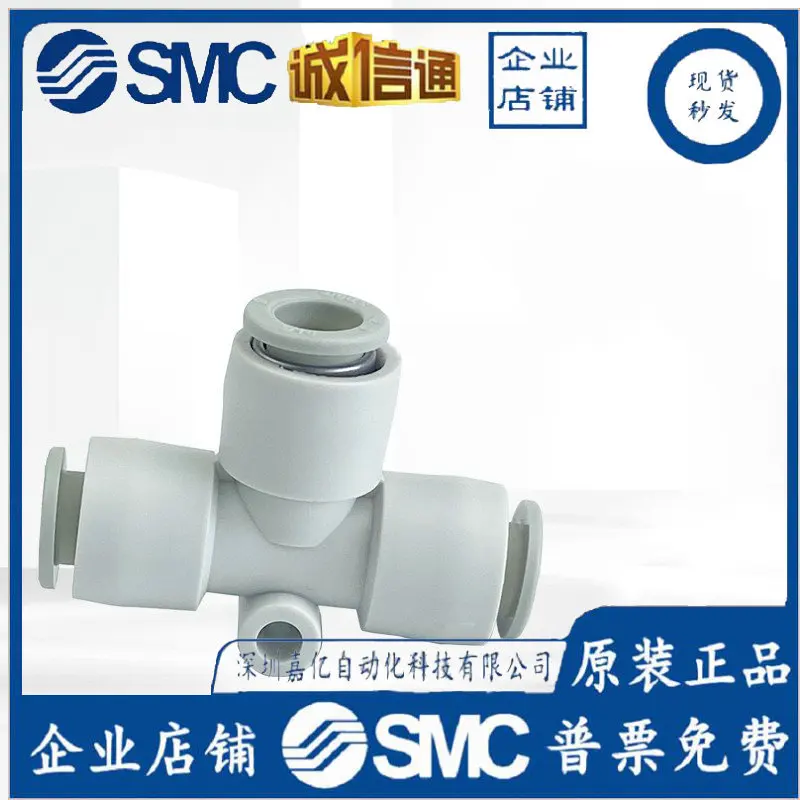 2025 SMC Tee KQ2T04 KQ2T06 KQ2T08/10/12/16 - 00-06-08 - 10 - 12A.