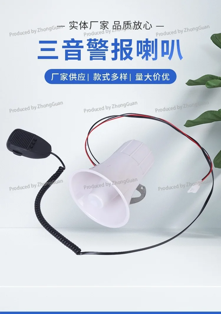 12V Multi-function Three-tone Car Alarm Speaker with Handheld Loudspeaker Motorcycle Duty Amplification Warning Speaker