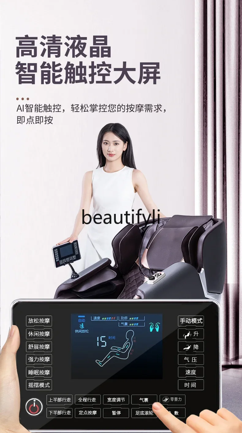 Massage Chair SL Guide Rail Manipulator Luxury Electric Household Full Body Multifunctional Zero Gravity Space Capsule