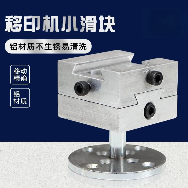 Aluminum Alloy Ink Pad Printing Machine Pad Slider Bracket