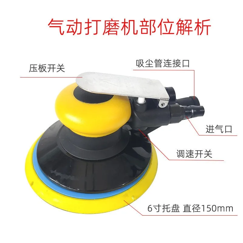 6 Inch 17‑Hole Pneumatic Sander Central Dust‑Collection Air Grinding Head For Automotive Putty Sanding Car Body Repair