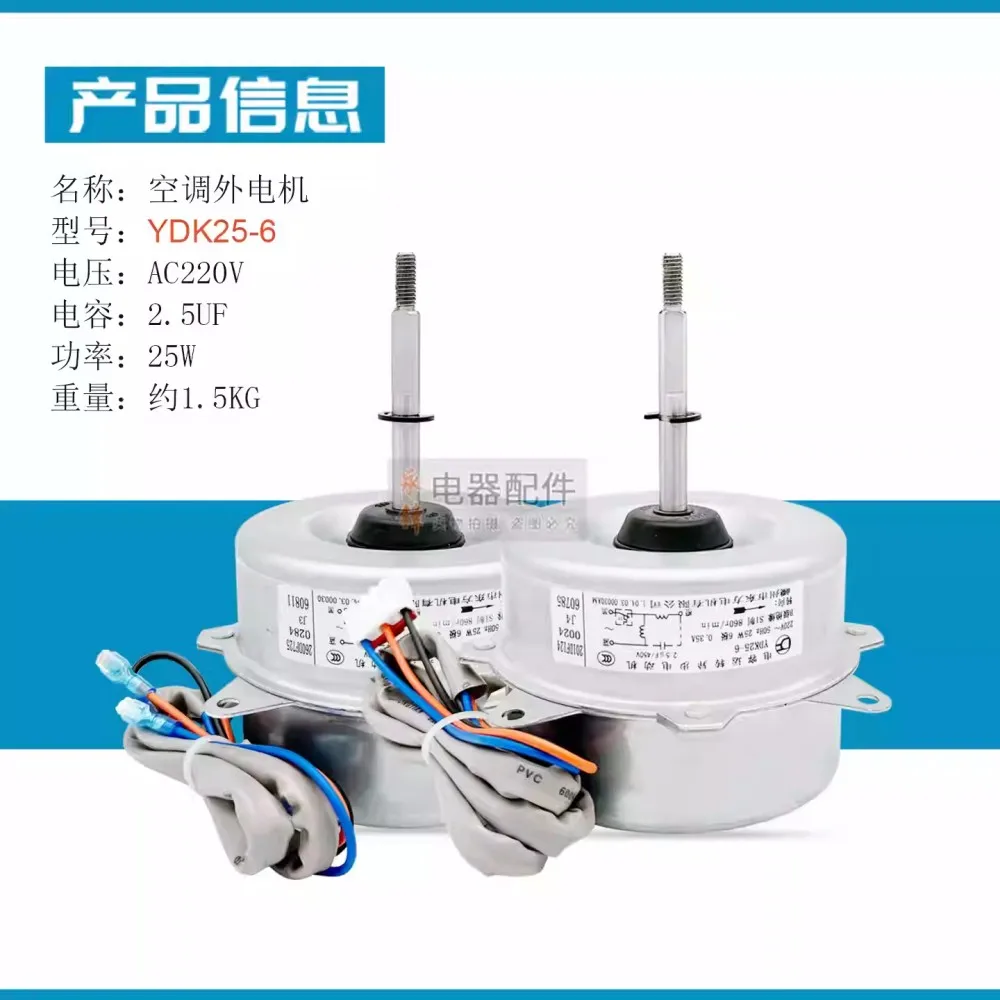 Novo para motor de ar condicionado aux YDK25-6 unidade externa ventilador de calor externo reverso novo
