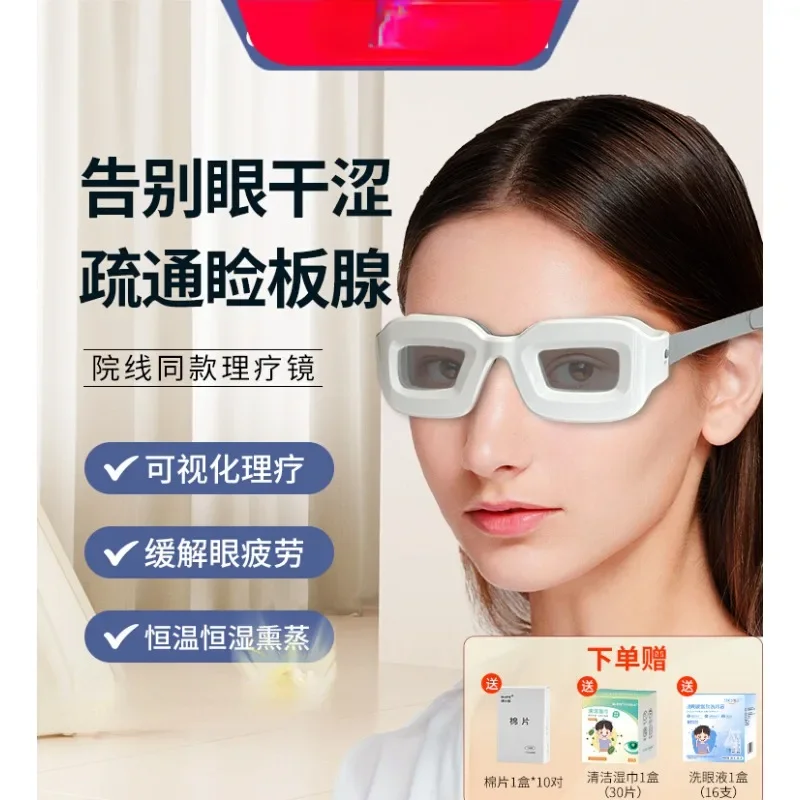 visualization physiotherapy instrument eye spa atomizer dry eye protection instrument to relieve dry eye and fatigue