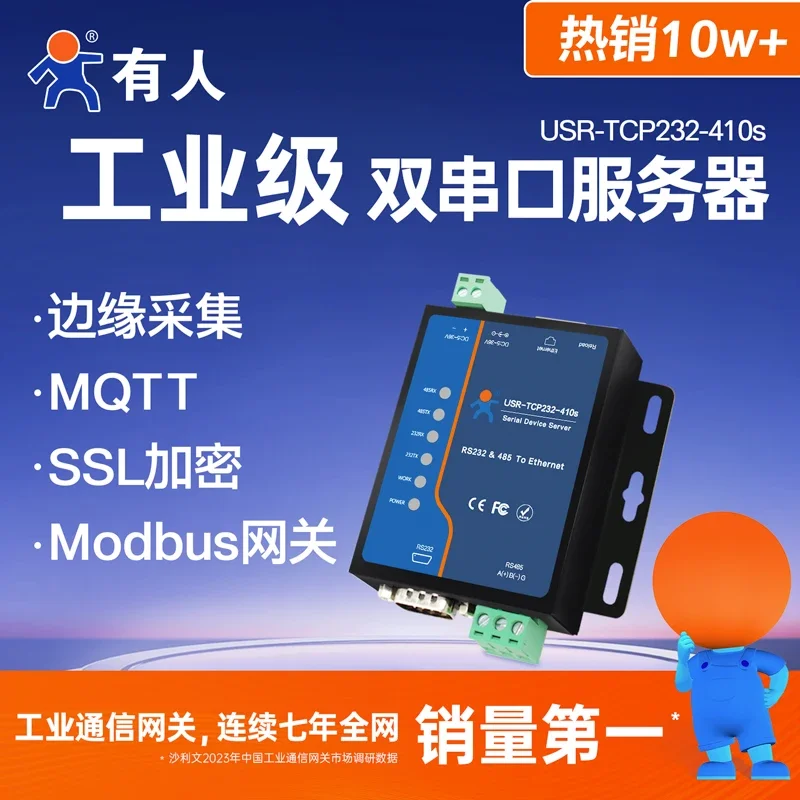 RS232+485 dual serial port server USR-TCP232-410s industrial grade Modbus RTU to TCP Ethernet communication module gateway