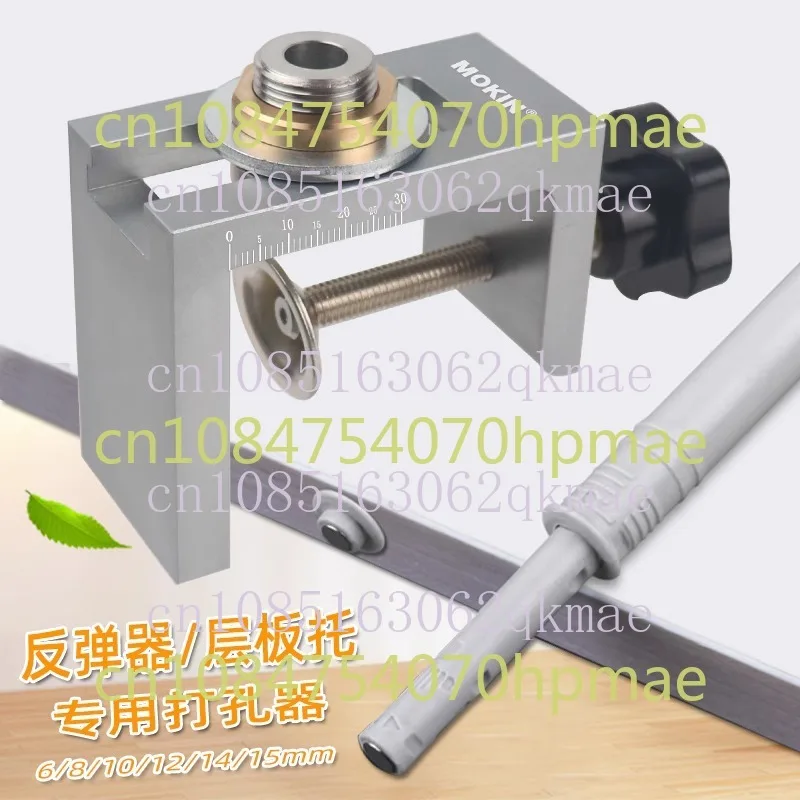 Cabinet Door Concealed Installation Rebounder Puncher Floor Support Drilling Installation